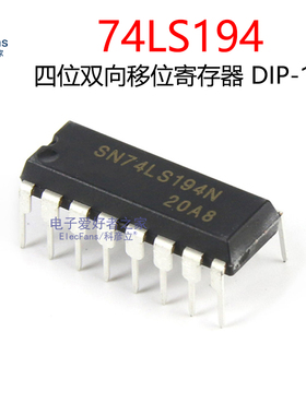 (2个)原装74LS194 直插DIP-16 双向通用移位寄存器芯片SN74LS194N