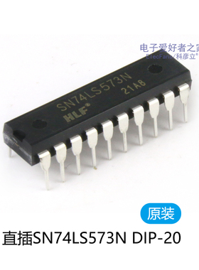 原装 直插SN74LS573N DIP-20 八位三态输出触发器IC芯片 74LS573