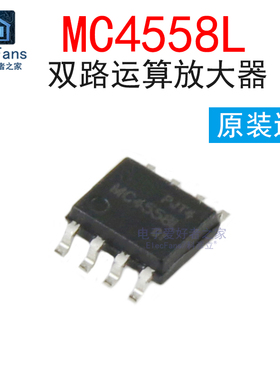 (5个)原装MC4558L 贴片SOP-8 双运算放大器芯片IC CD4558 TJM4558