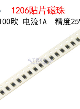 (10个)1206贴片磁珠100欧 100R 电流1A 精度25% CBG321609U101T