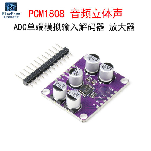 PCM1808音频立体声ADC单端模拟输入解码器放大器板卡播放器模块