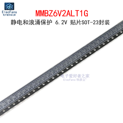 (10个)MMBZ6V2ALT1G二极管TVS