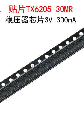 (10个)贴片TX6205-30MR 丝印65ZY 稳压器芯片3V 300mA SOT23-3L