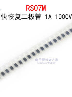 (20个)RS07M 丝印RM 贴片快恢复二极管FR107 贴片SOD-123FL封装