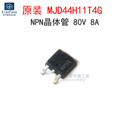 原装贴片MJD44H11T4GNPN晶体管