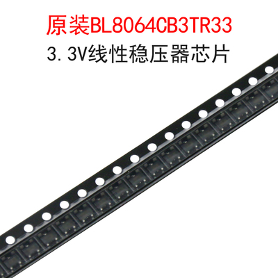 (5个)原装BL8064CB3TR33 3.3V线性稳压器芯片LDO 贴片SOT23-3L