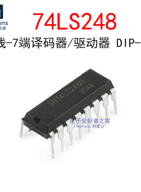 直插 74LS248 DIP-16 BCD-7段译码器 逻辑IC芯片 SN74LS248N