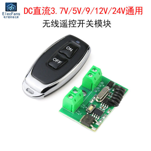 DC直流3.7V/5V/9/12V/24V无线遥控开关模块LED灯电源通断控制器板