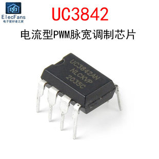 (2个)原装UC3842AN 直插DIP-8 PWM脉宽调制芯片 开关电源充电IC
