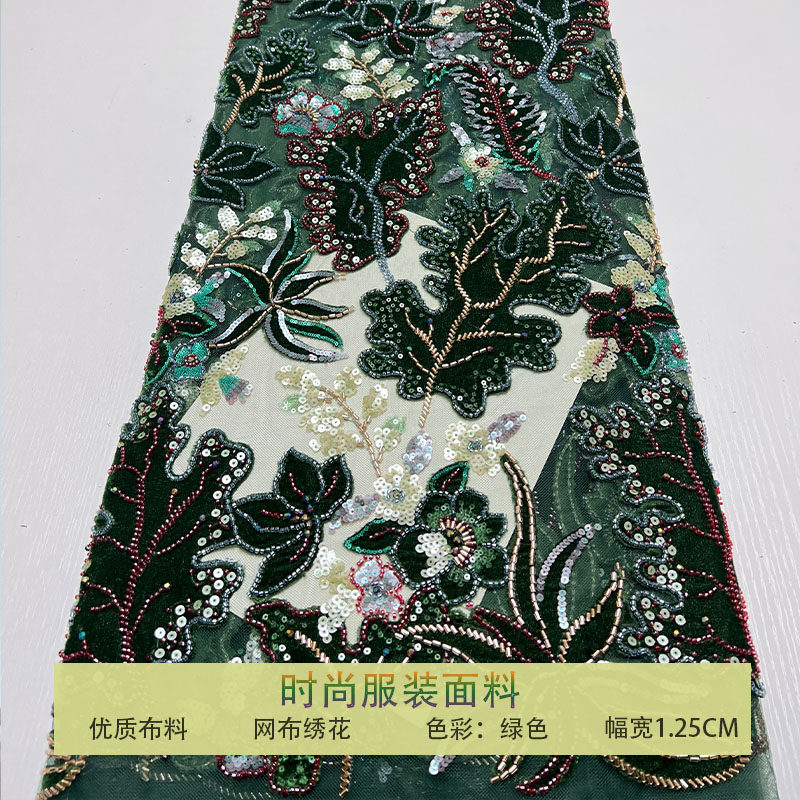 网纱珠管绣钉珠树叶花型亮片布料