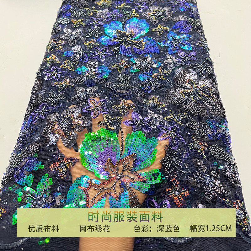 网纱珠管绣花朵珠片亮片刺绣布料