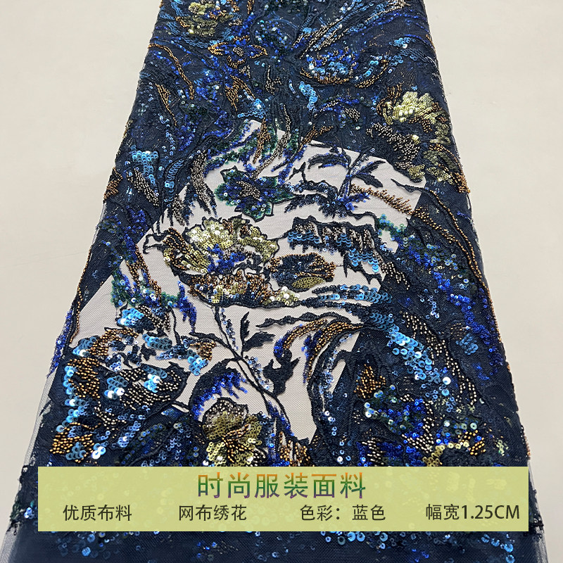 网纱亮片重工珠管绣花型刺绣布料