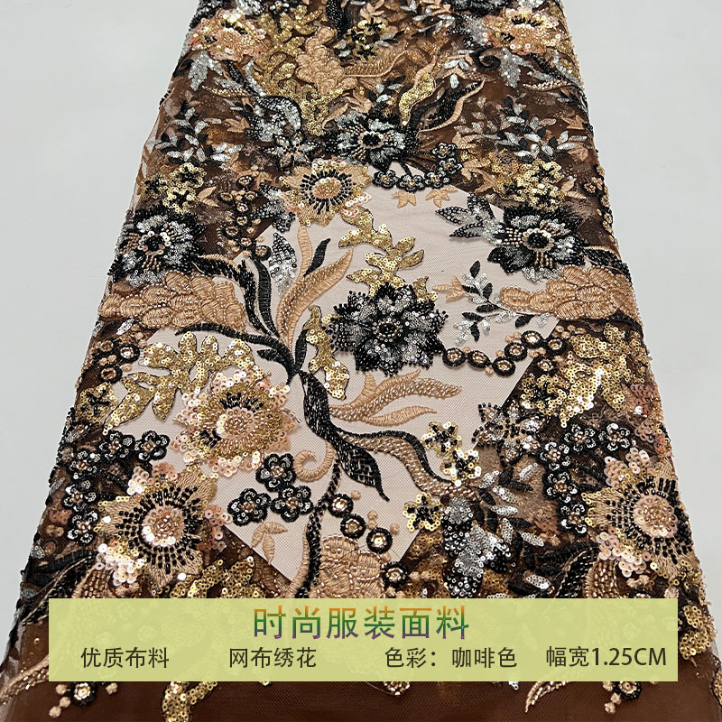 网纱重工花型珠管绣珠片亮片布料