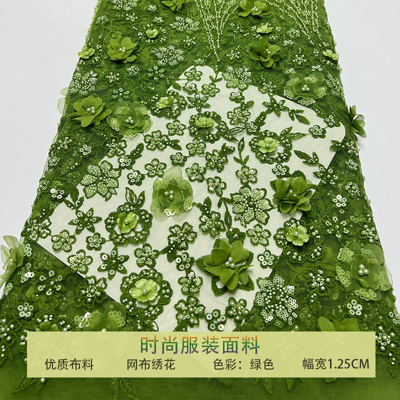 网纱泡泡珠立体花朵珠管绣布料