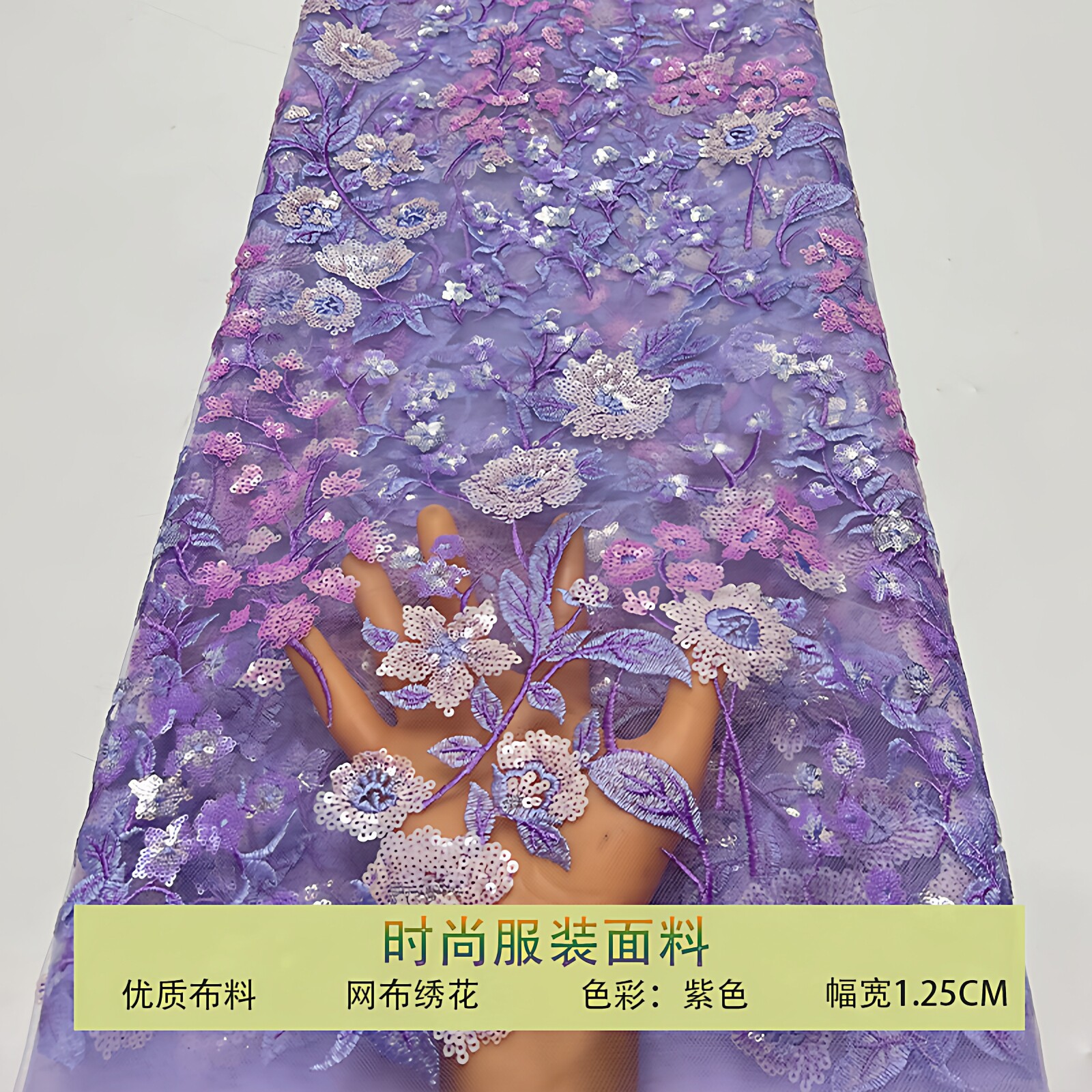 网纱复古密珠片花朵亮片刺绣布料