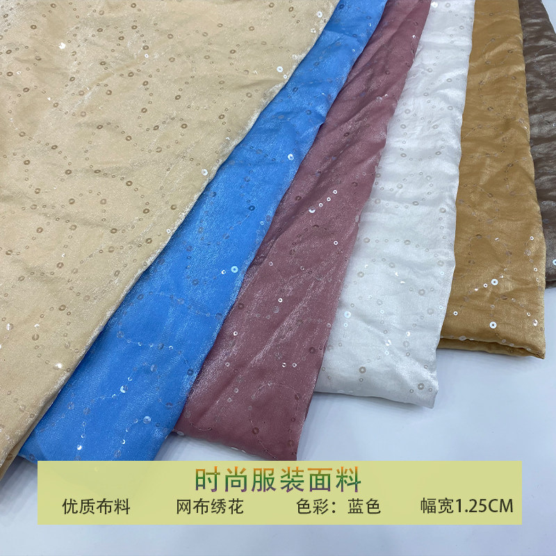 网纱时尚精致乱纹珠片亮片布料