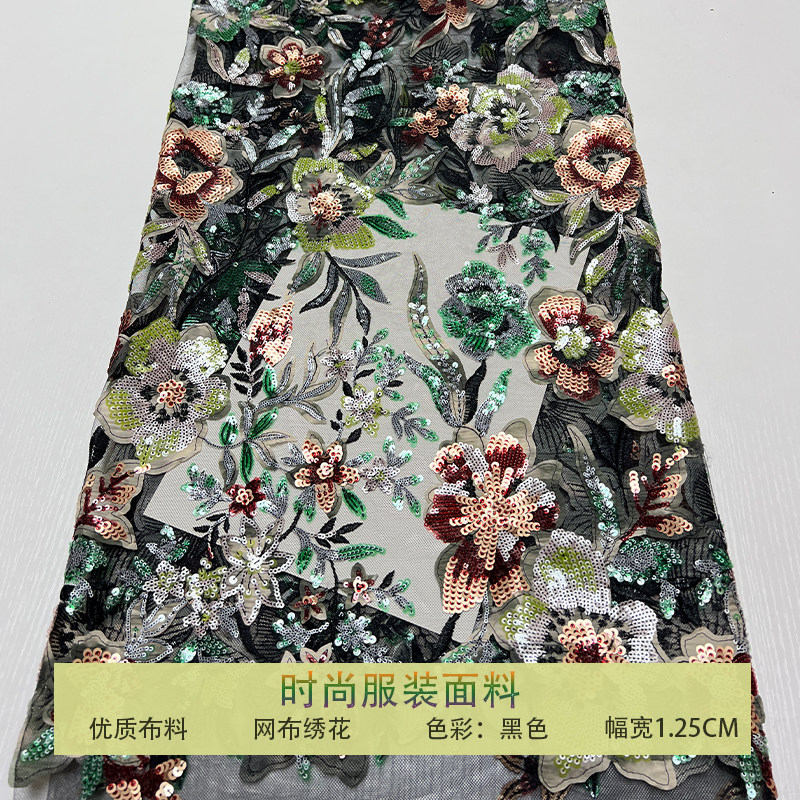 网纱满幅花型珠片高端礼服布料