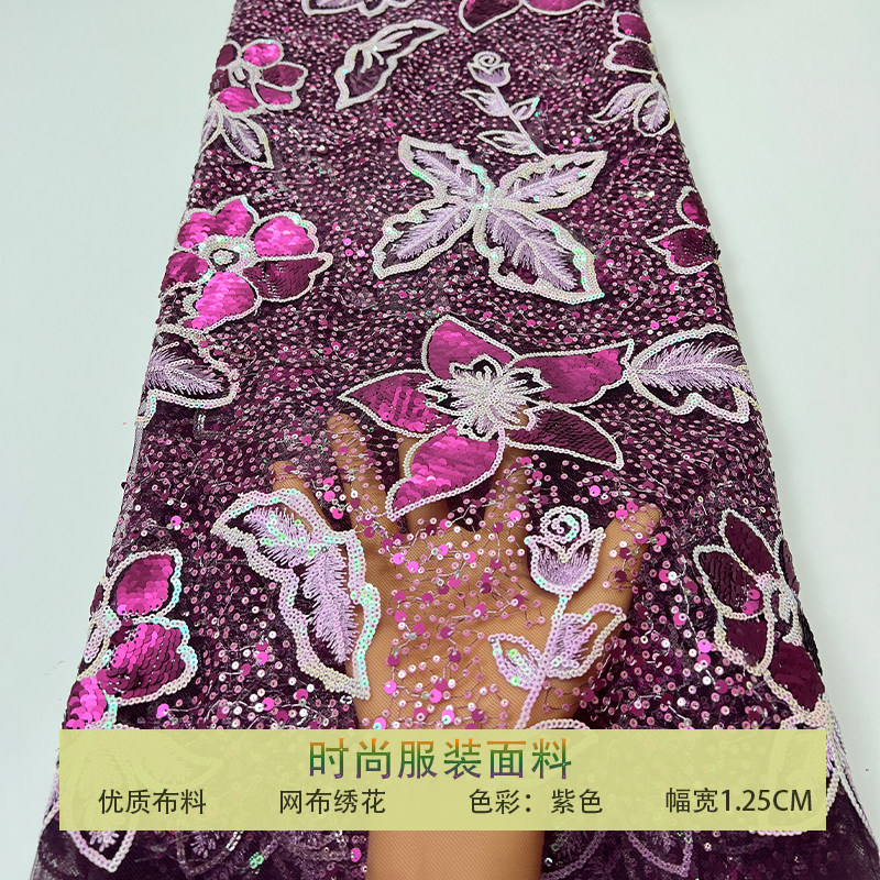 网纱大花朵叶子珠片亮片刺绣布料