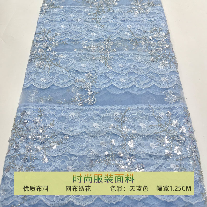 网纱钉珠花型花边亮片布料面料