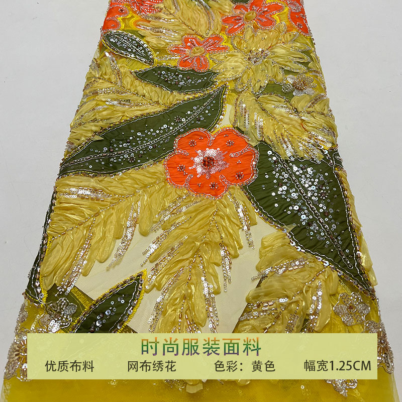 网纱多色花型珠管绣树叶钉珠布料