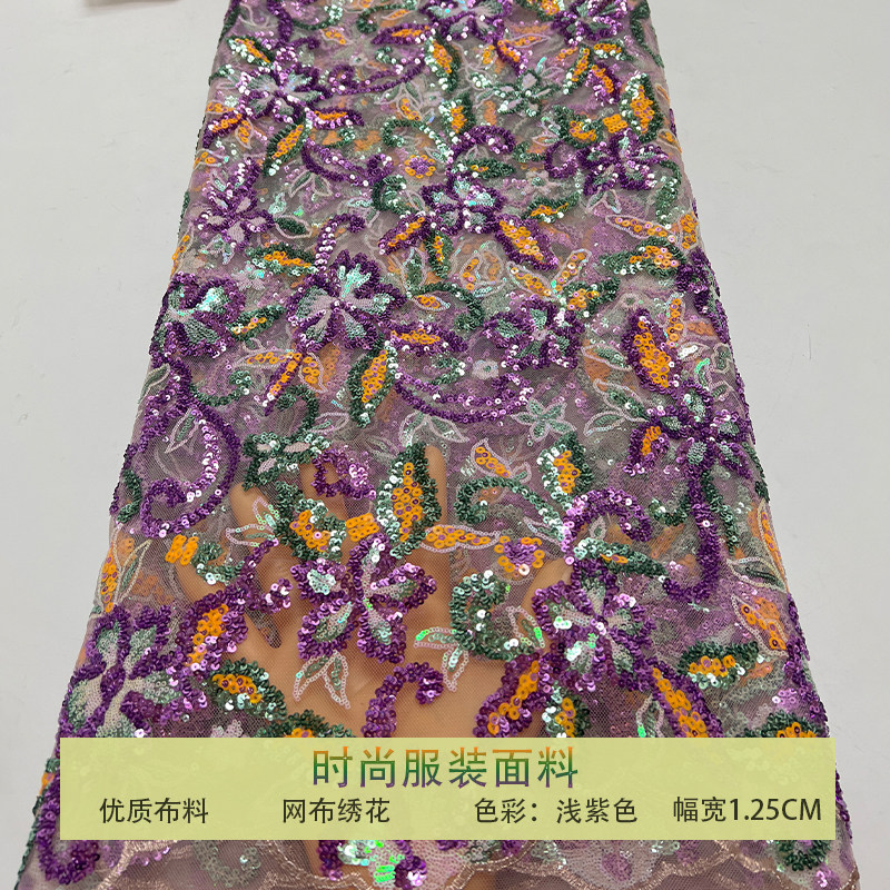 网纱多色民族风珠片花型亮片布料