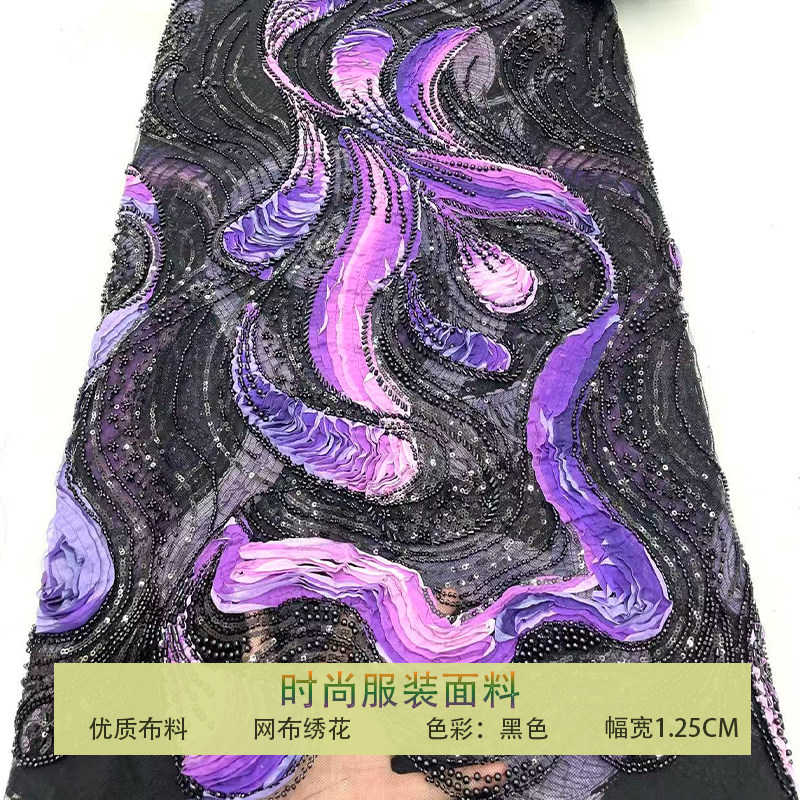 黑蓝色网纱布料重工珠管绣泡泡珠盘花凤凰尾亮片刺绣面料礼服婚纱