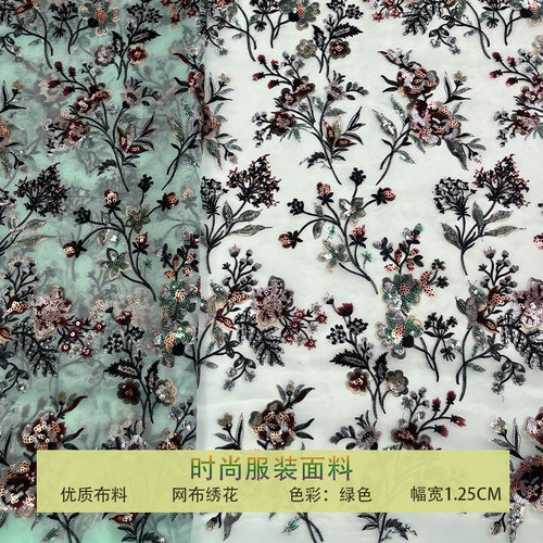 网纱小珠片树枝花朵亮片布料面料
