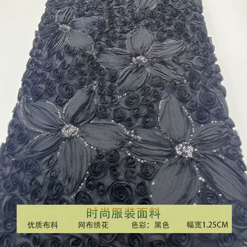 黑色花朵网纱亮片刺绣玫瑰布料