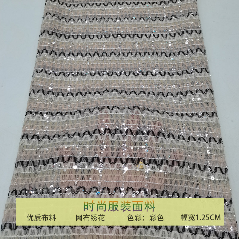 网纱小香风彩色线钉珠亮片布料