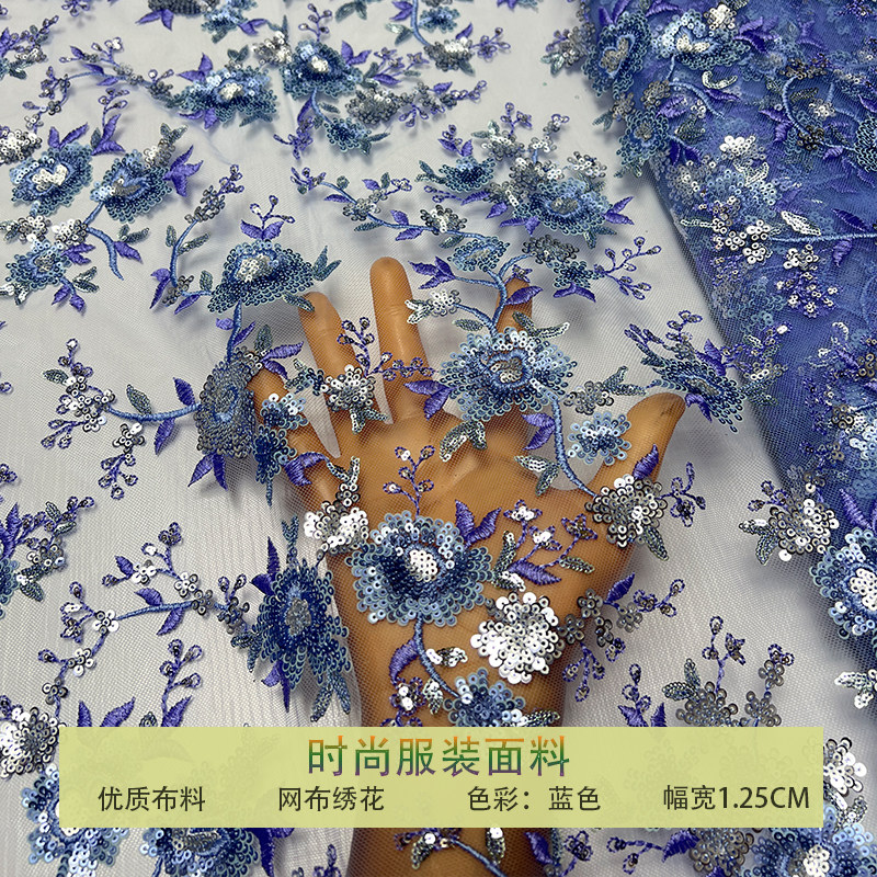 网纱彩色珠片小花朵亮片刺绣布料