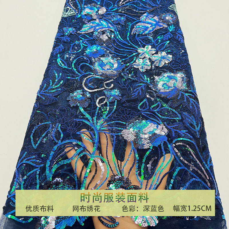 网纱多色珠片花朵亮片刺绣布料