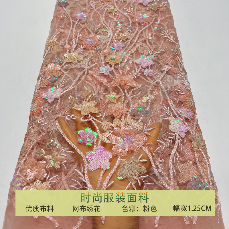 网上彩色花朵珠片亮片刺绣布料
