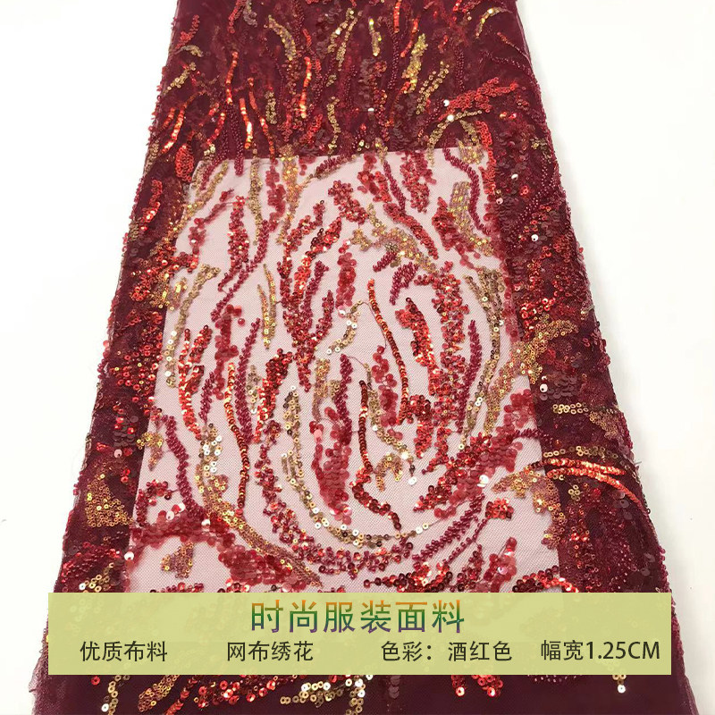 网纱复古彩色珠片珊瑚亮片布料