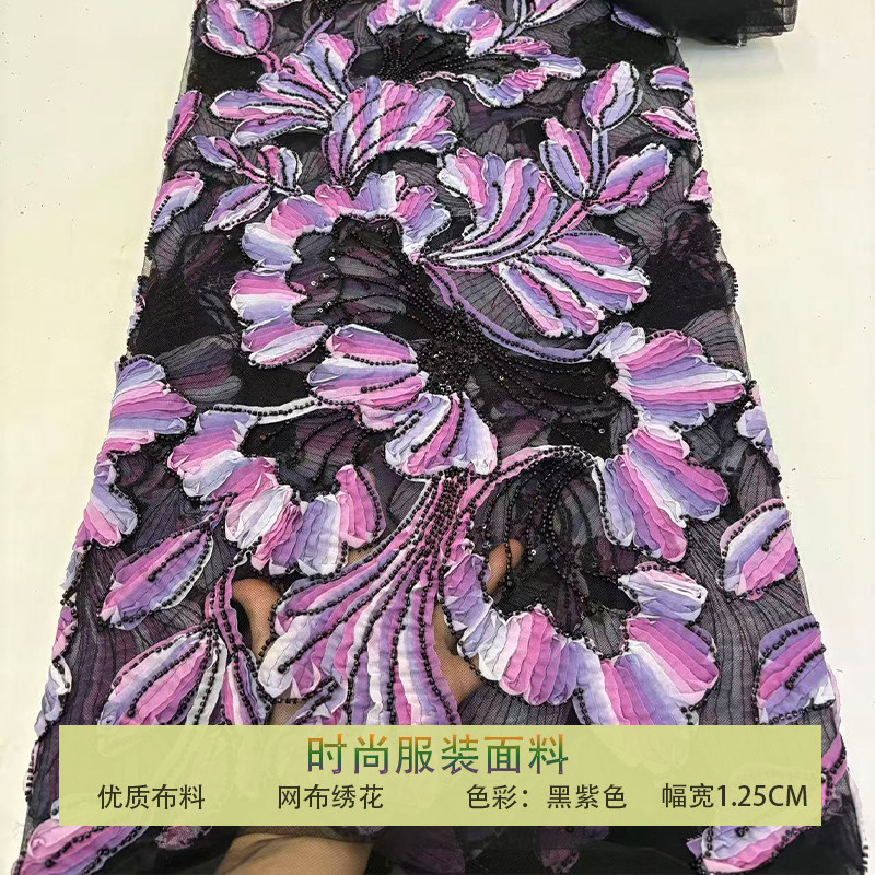网纱珠管绣钉珠盘花亮片布料