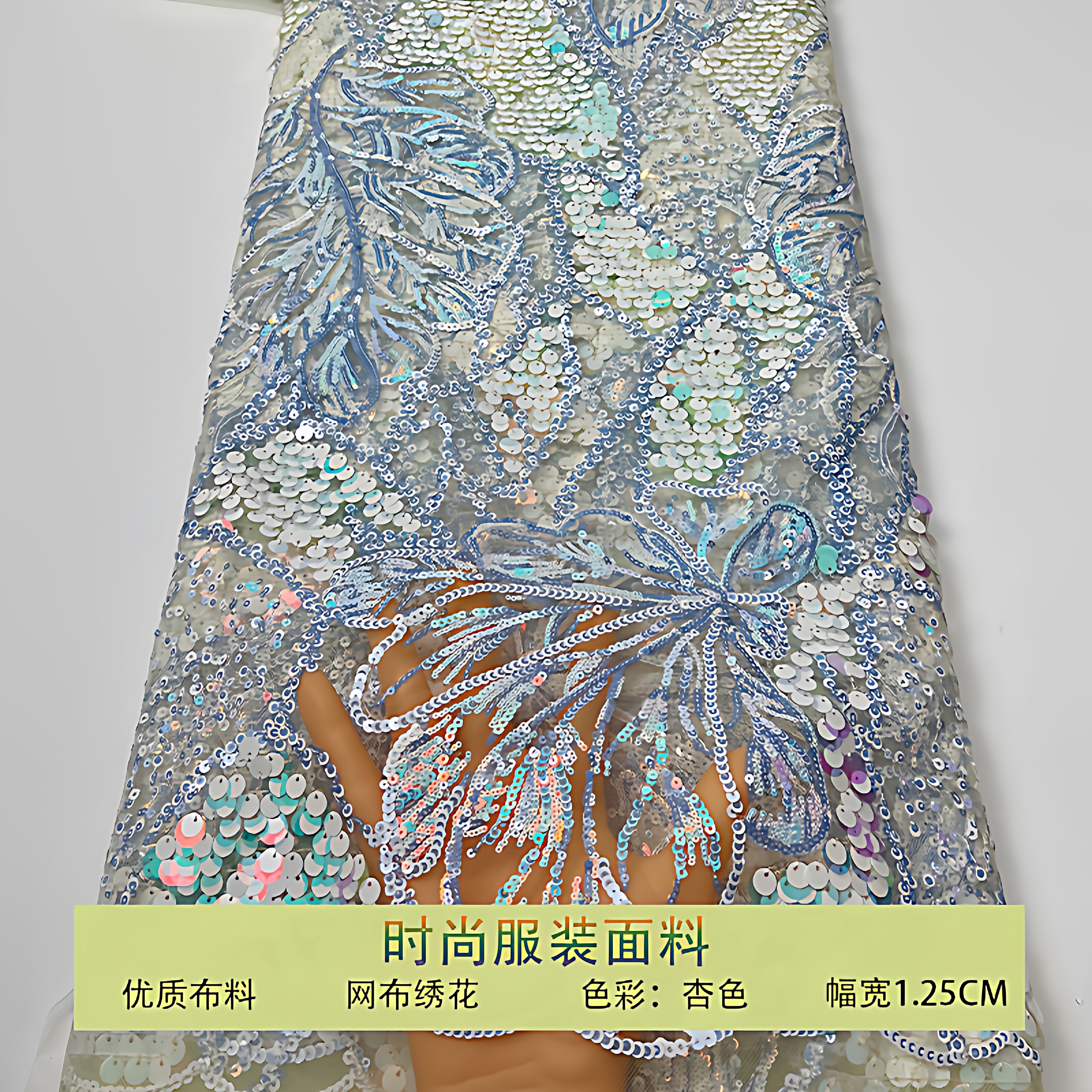 网纱大小珠片叶子民族风亮片布料