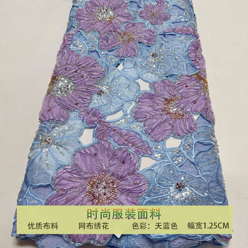 欧美网纱双色花型珠管绣亮片布料