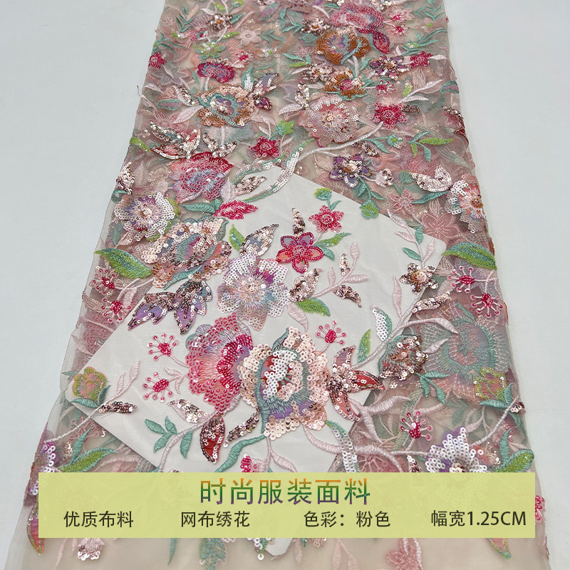网纱多色珠片花型叶子亮片布料