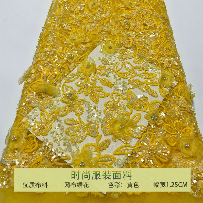 网纱珠管绣钉珠泡泡珠亮片布料