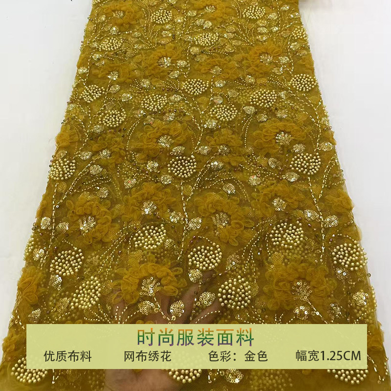 网纱珠管绣泡泡珠珠片亮片布料
