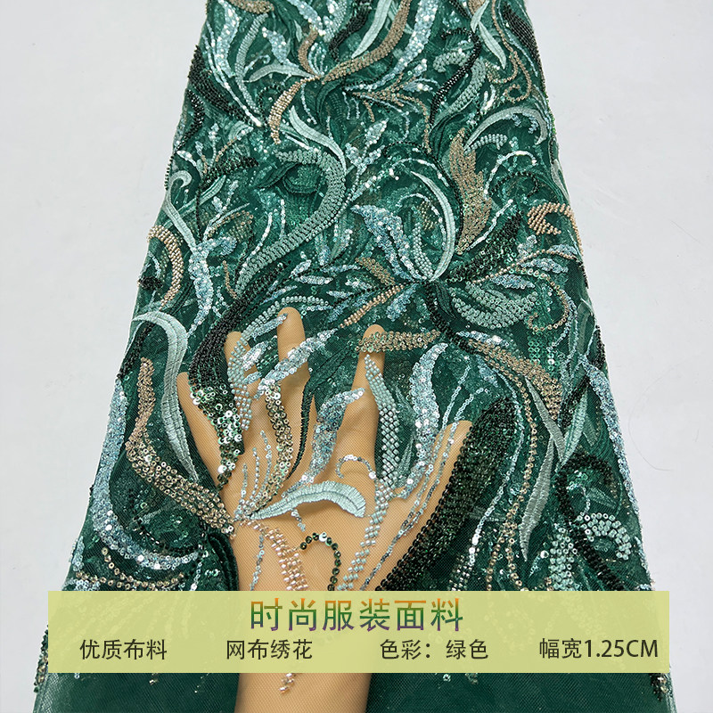 网纱彩色钉珠珠片复古亮片布料