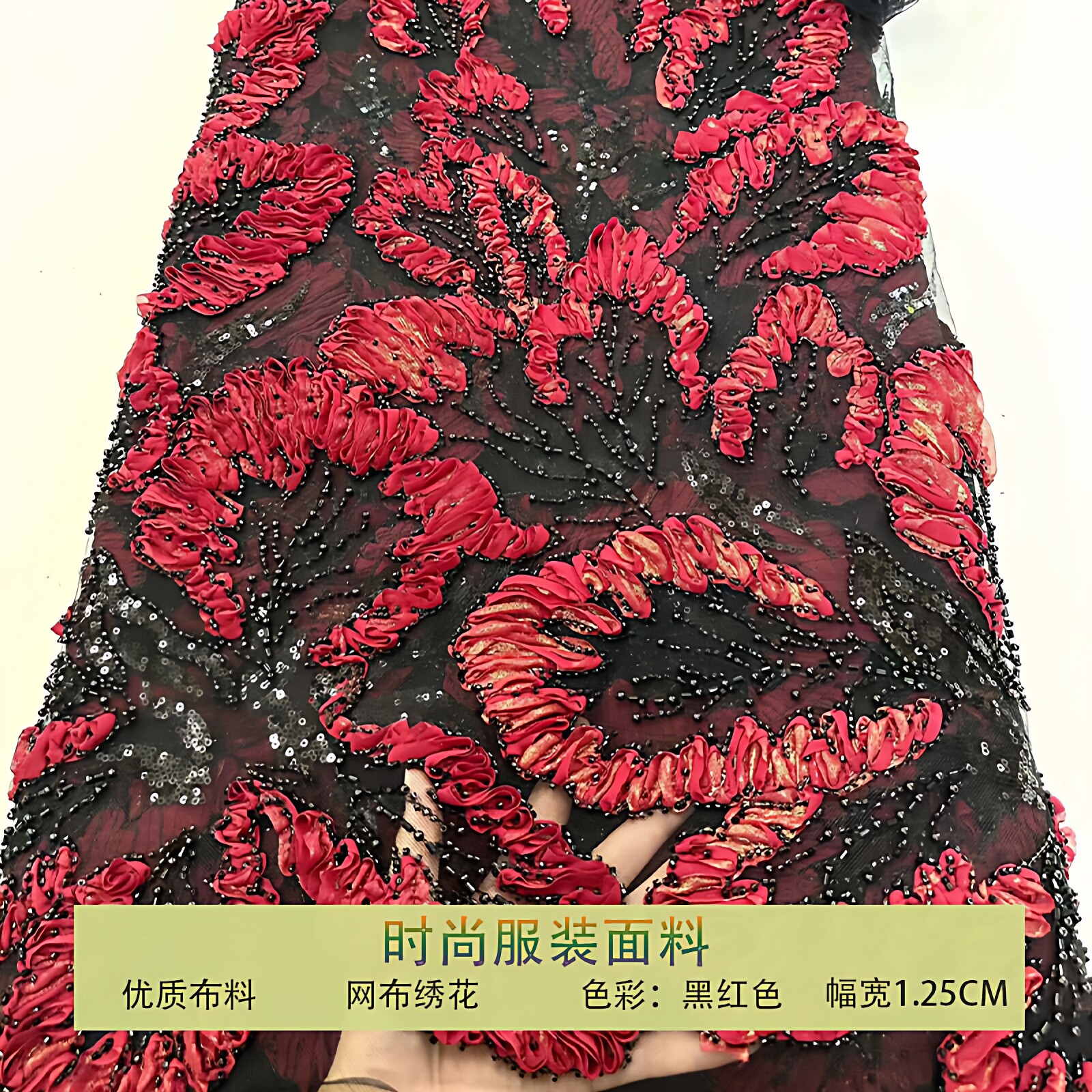 网纱珠管绣奢华花型钉珠亮片布料