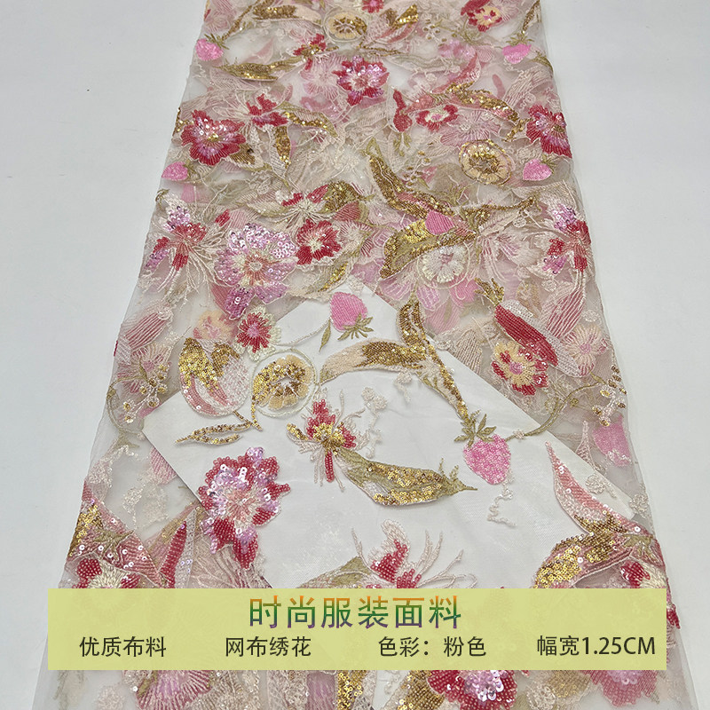 粉色网纱复古花型圆形亮片布料