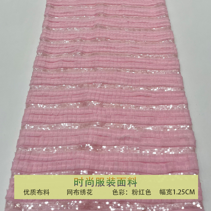 网纱简约亮片珠片双花花边布料