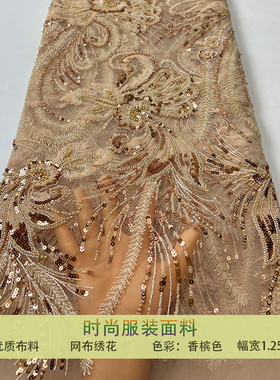 紫色蕾丝网纱布料重工珠管绣钉珠珍珠亮片刺绣面料礼服婚纱连衣裙