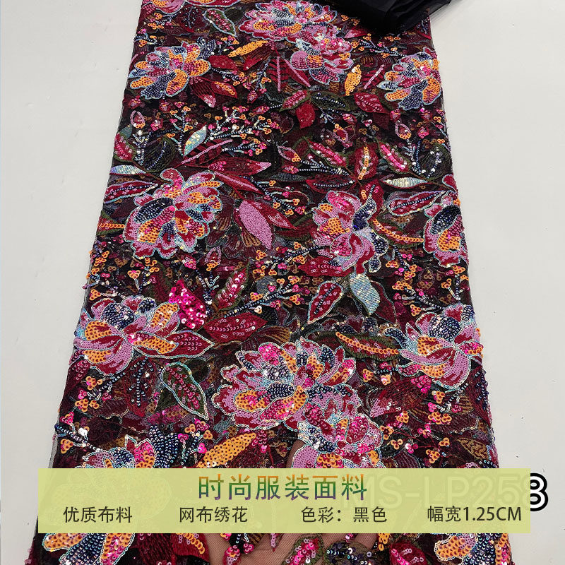 网纱多色密珠片荷花亮片布料面料