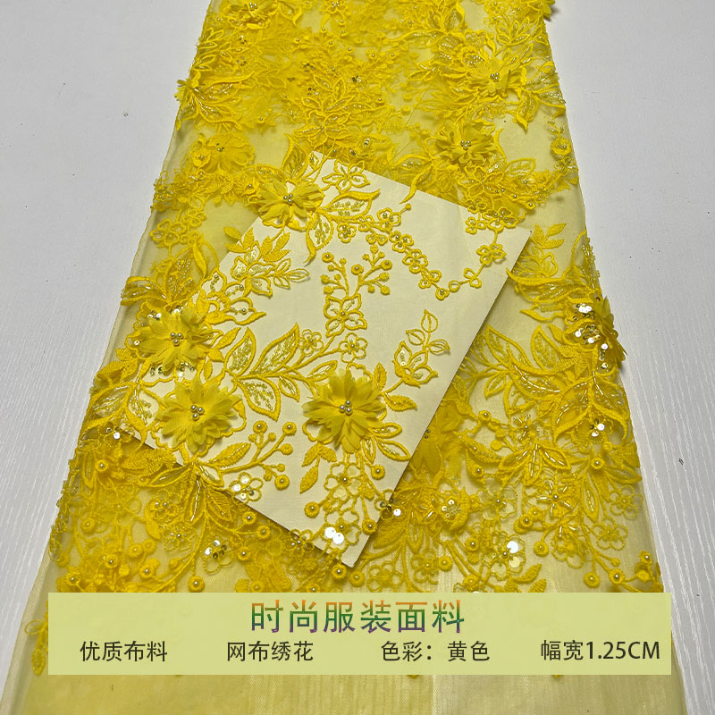 网纱立体花朵泡泡珠珠片亮片布料