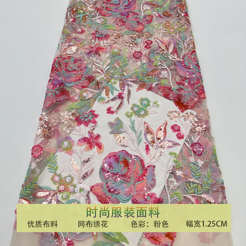 网纱彩色满幅珠片花朵亮片布料