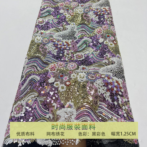 网纱彩色珠片山水画花型亮片布料