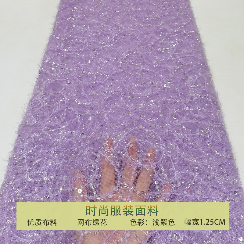 紫色蕾丝网纱布料毛绳钉珠珠片珍珠亮片刺绣面料礼服服装婚纱5码