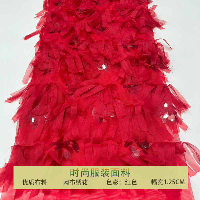 网纱雪坊流苏乱纹珠片亮片布料